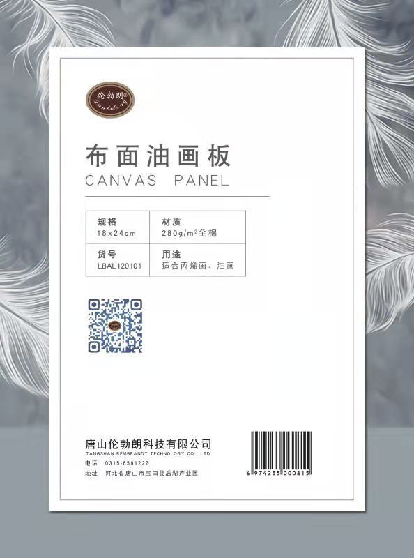 布面油画板18*24cm